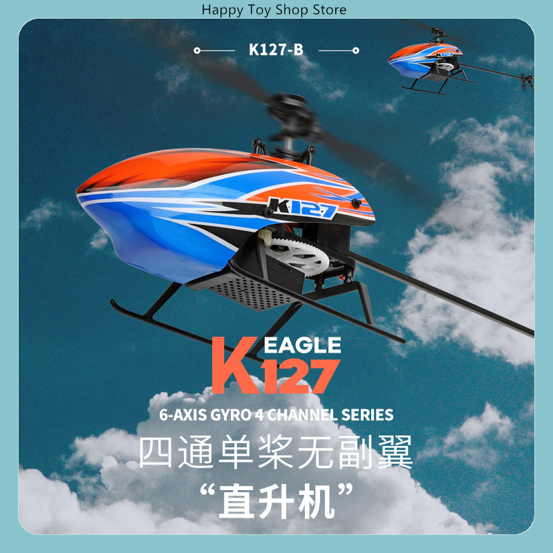 Rc Helicopter Gyro - WLtoys XK K127 4채널 플라이바리스 싱글