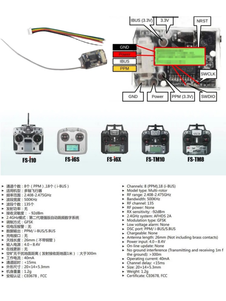 플라이스카이 FS-8A 8CH 18CH 미니 수신기 P - Drone Rc Leading 리뷰 및 가격
